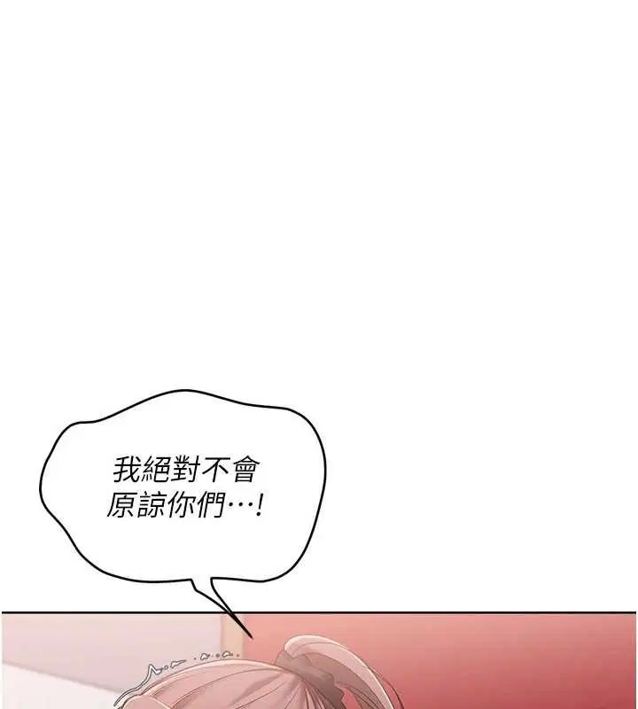 第88話-極度羞恥的絕頂高潮