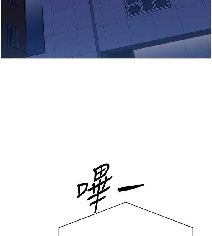 第88話-極度羞恥的絕頂高潮