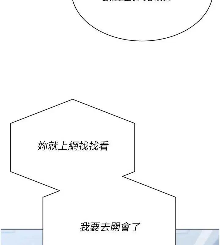 第89話-渴望被撲倒的女人們