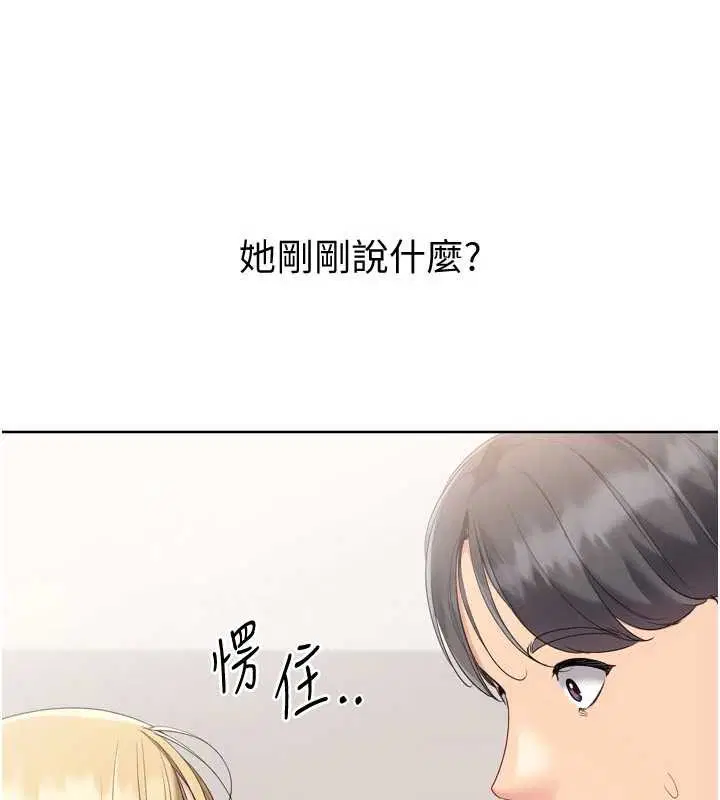 第89話-渴望被撲倒的女人們