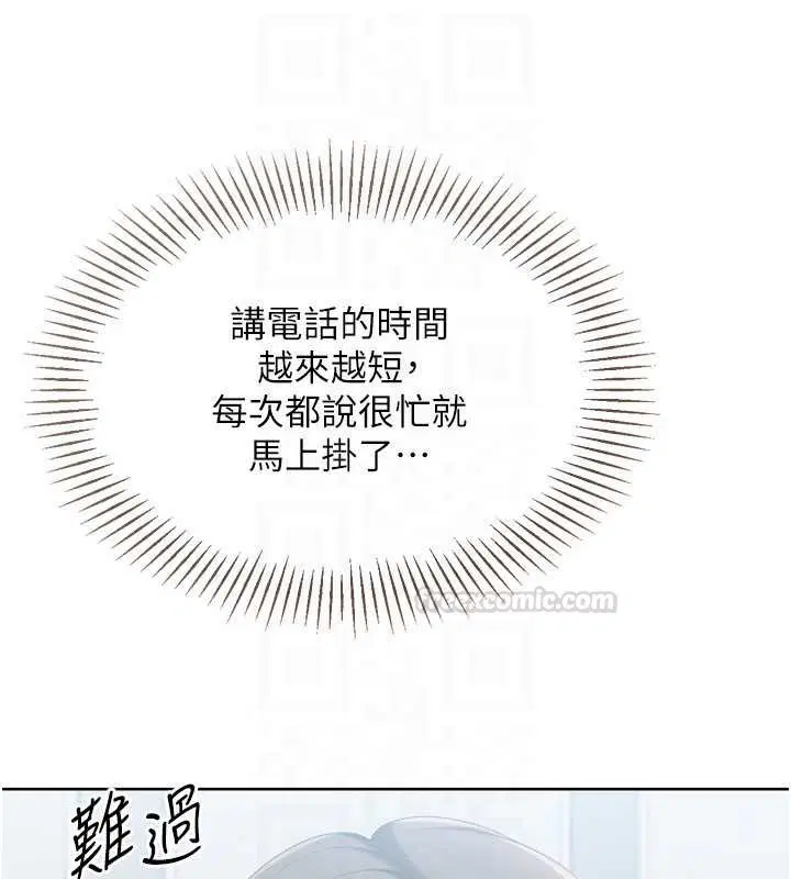 第89話-渴望被撲倒的女人們