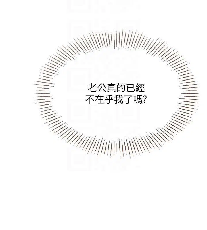 第89話-渴望被撲倒的女人們