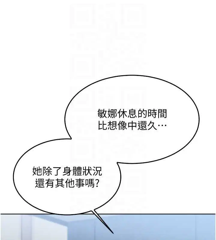 第89話-渴望被撲倒的女人們