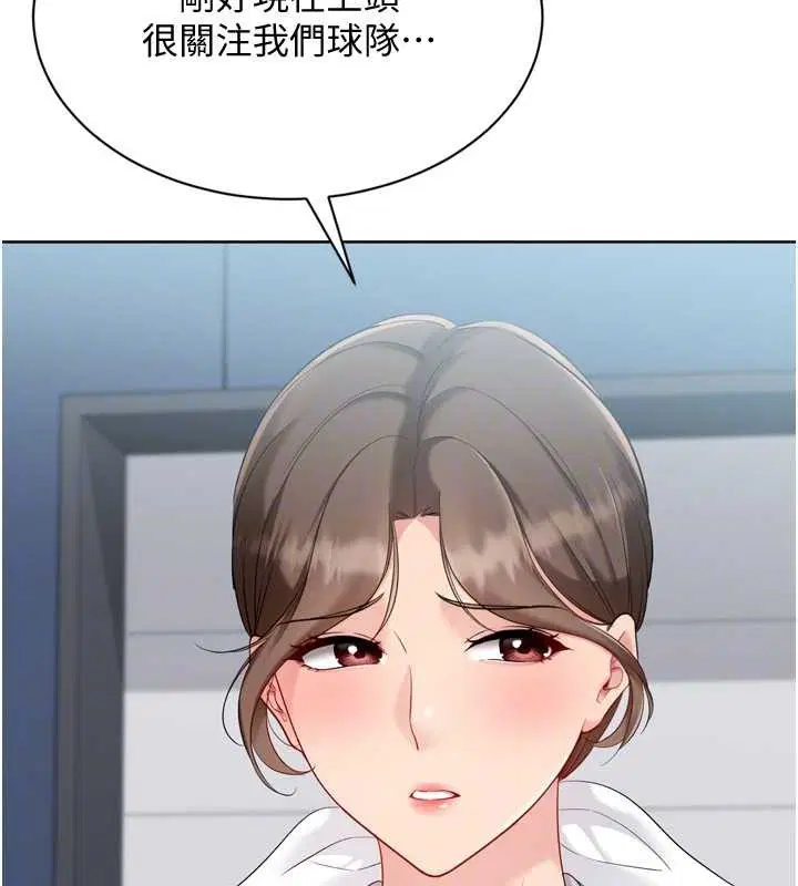 第89話-渴望被撲倒的女人們