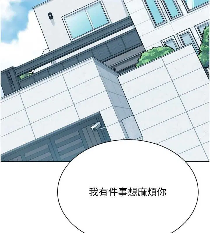 第89話-渴望被撲倒的女人們