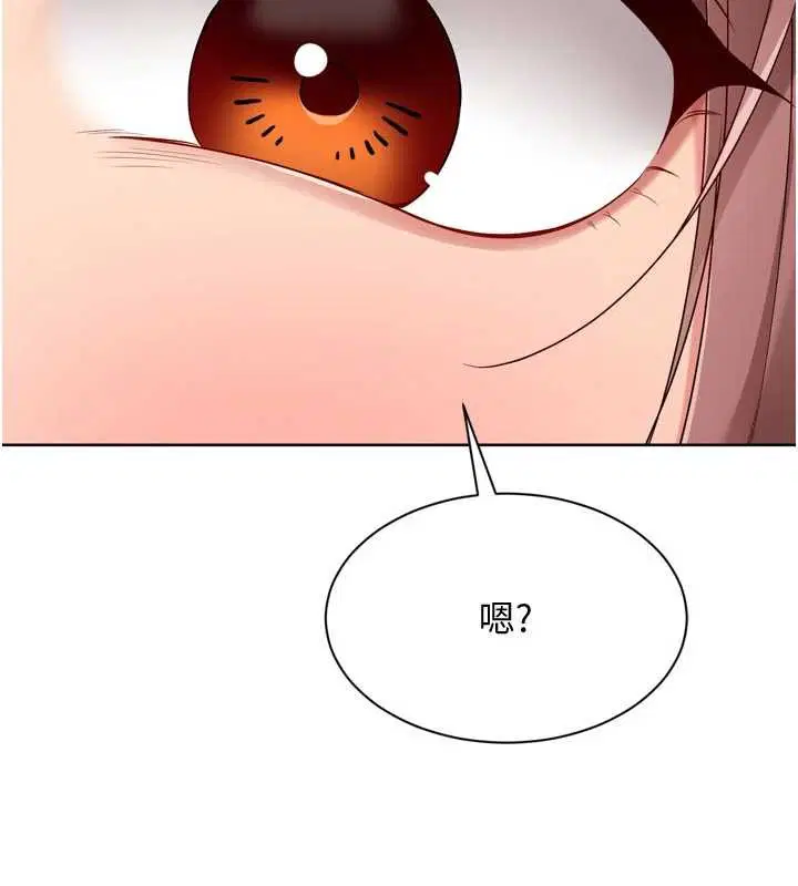 第89話-渴望被撲倒的女人們