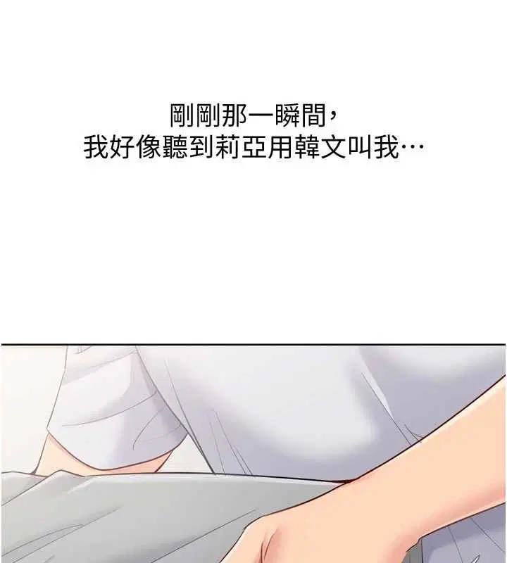 第89話-渴望被撲倒的女人們