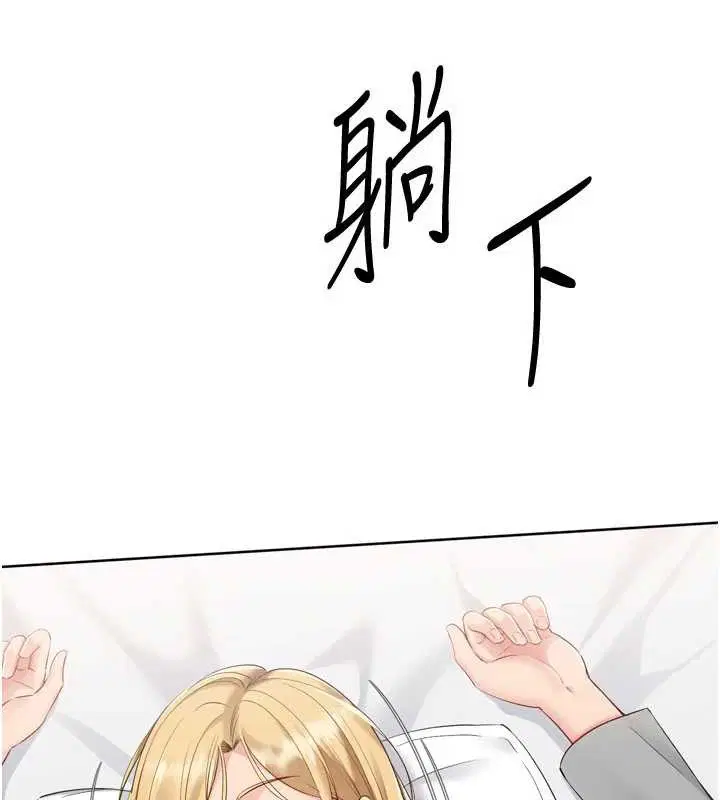 第89話-渴望被撲倒的女人們