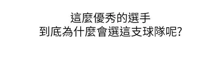 第89話-渴望被撲倒的女人們