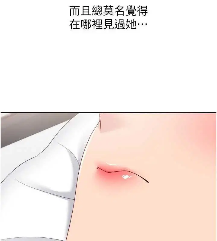 第89話-渴望被撲倒的女人們