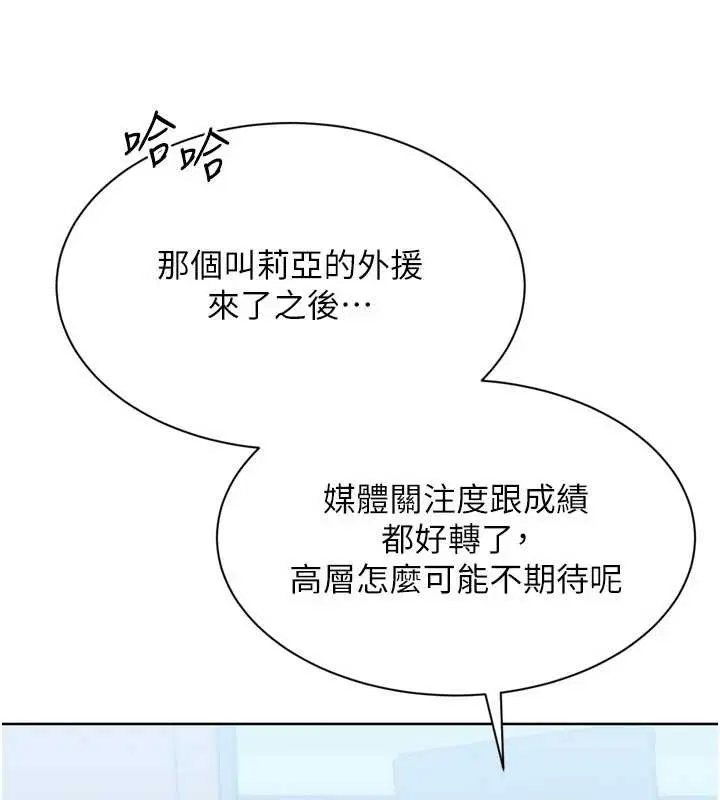 第89話-渴望被撲倒的女人們