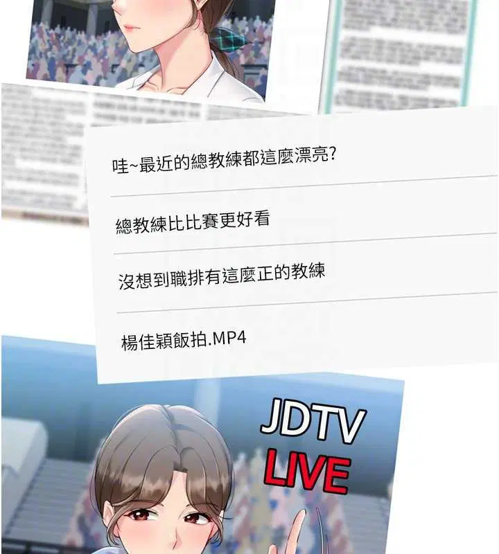 第89話-渴望被撲倒的女人們