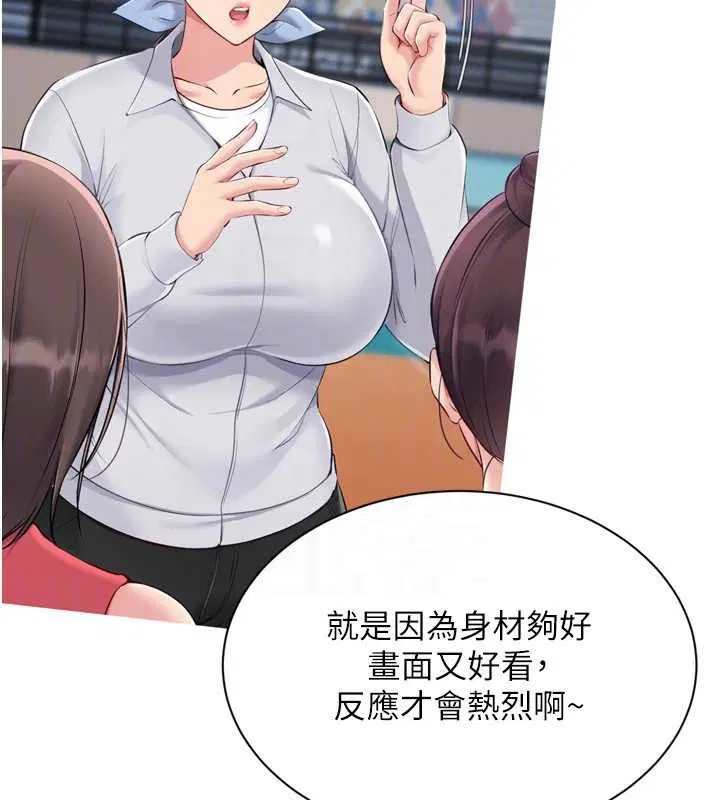 第89話-渴望被撲倒的女人們