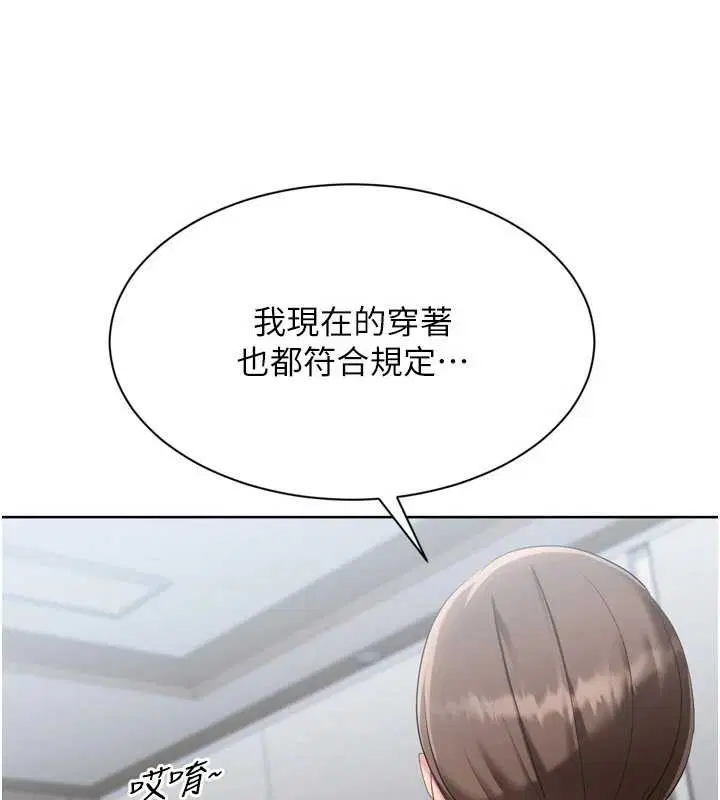 第89話-渴望被撲倒的女人們