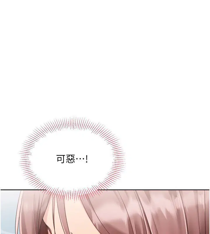 第90話-關於教練的緊急任務