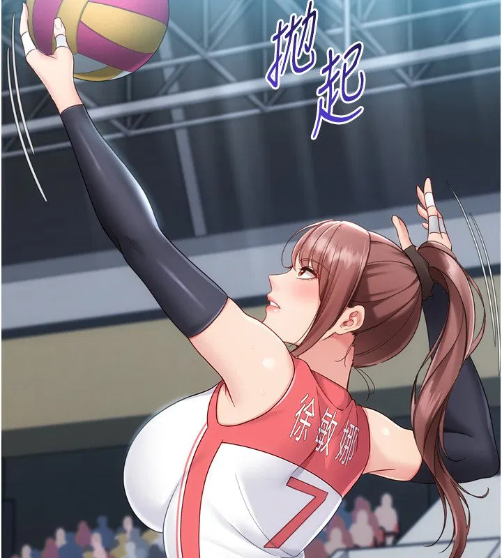 第90話-關於教練的緊急任務