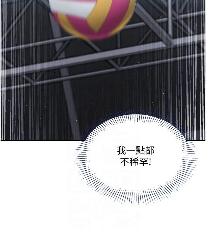 第90話-關於教練的緊急任務