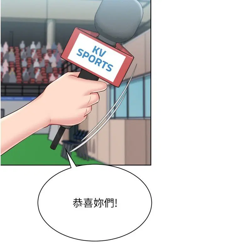 第90話-關於教練的緊急任務