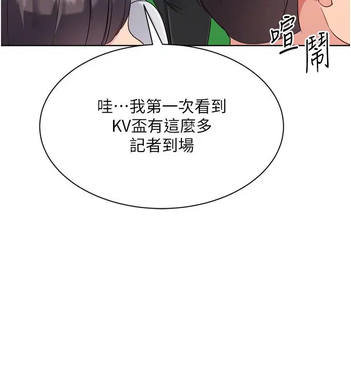 第90話-關於教練的緊急任務