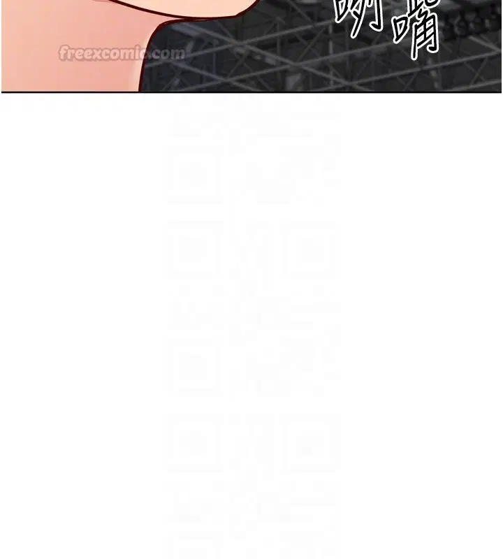 第90話-關於教練的緊急任務