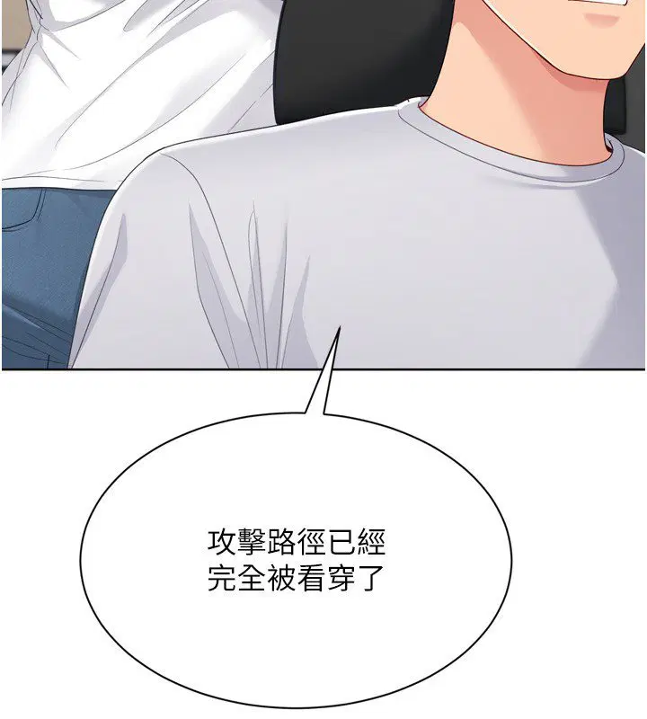 第90話-關於教練的緊急任務