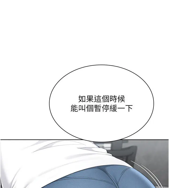 第90話-關於教練的緊急任務