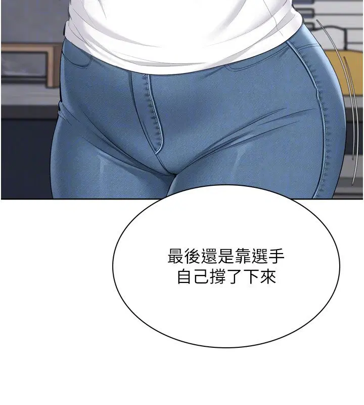 第90話-關於教練的緊急任務