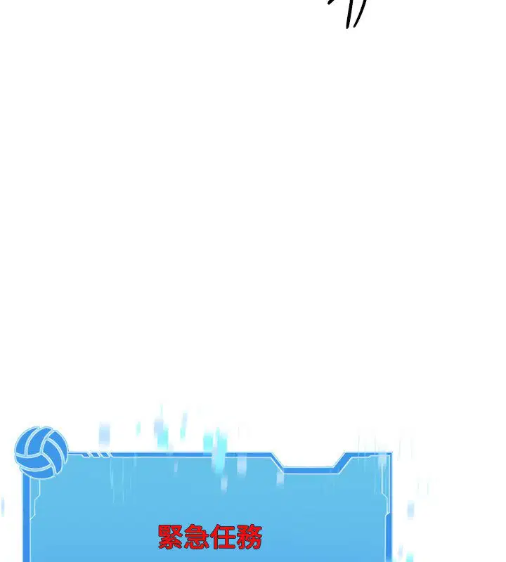 第90話-關於教練的緊急任務