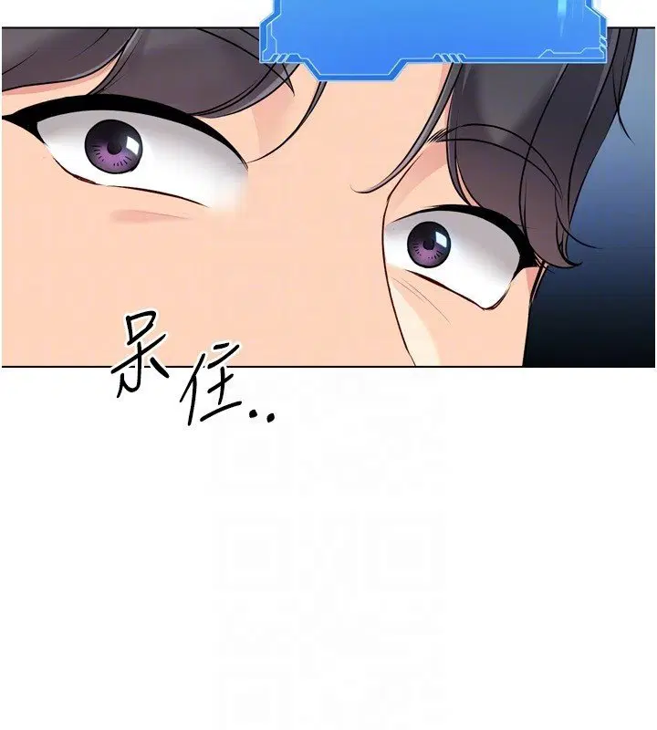 第90話-關於教練的緊急任務