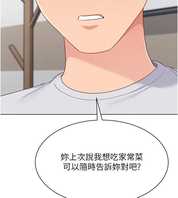 第90話-關於教練的緊急任務