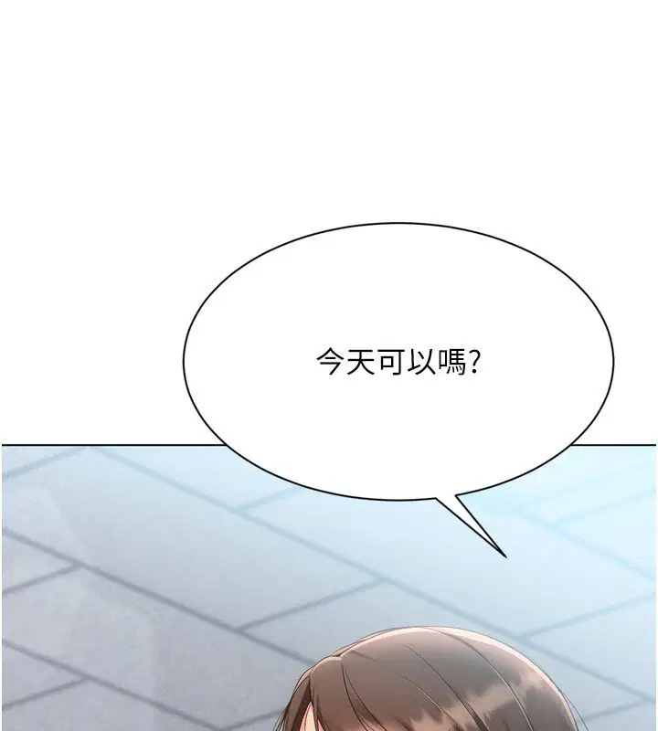 第90話-關於教練的緊急任務