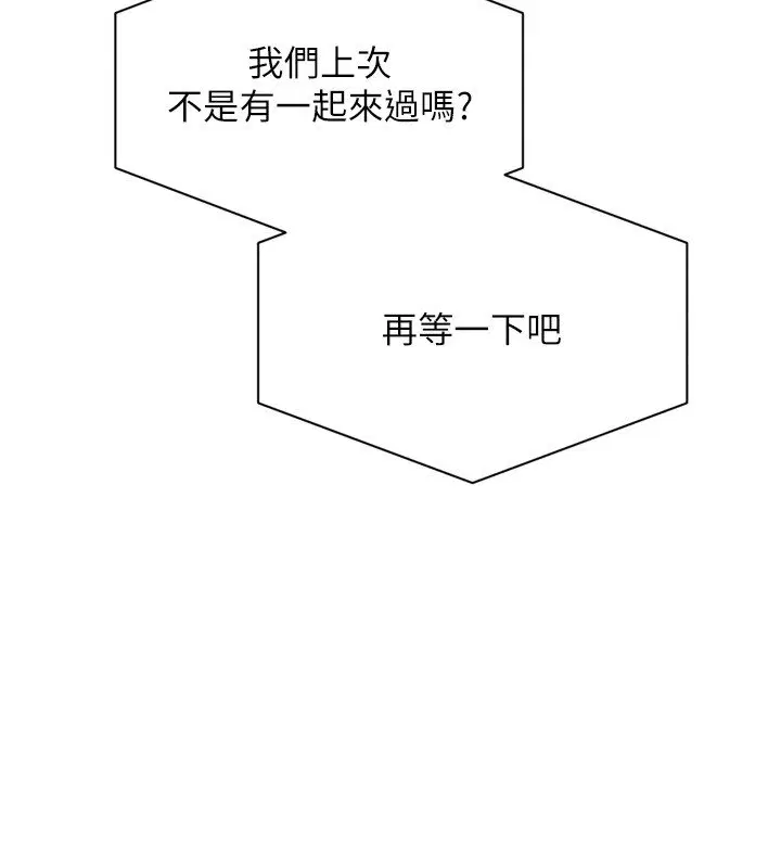 第90話-關於教練的緊急任務