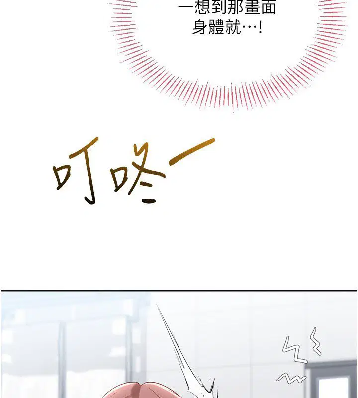 第90話-關於教練的緊急任務