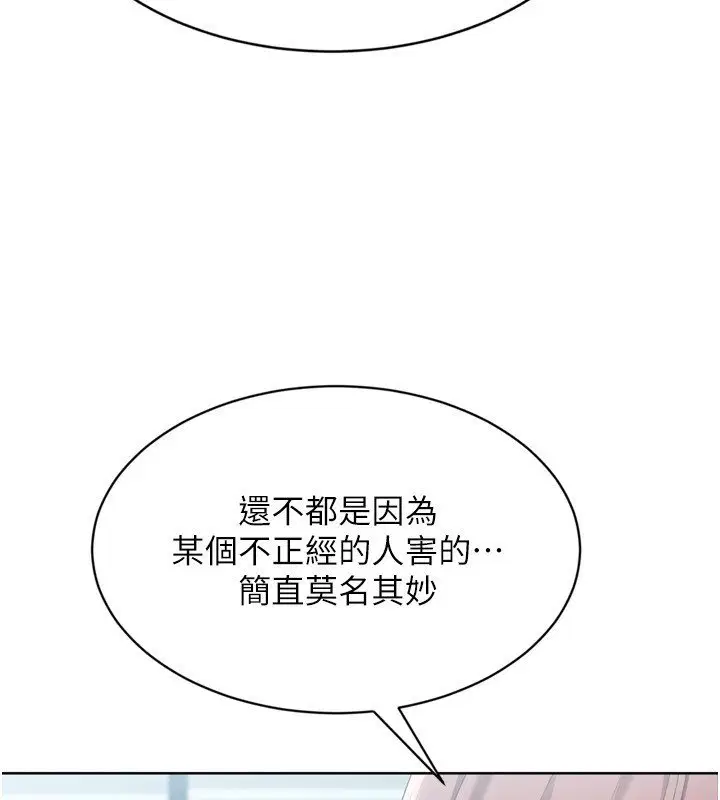 第90話-關於教練的緊急任務