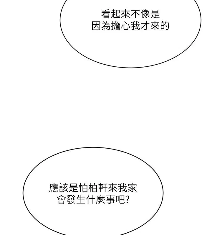 第90話-關於教練的緊急任務