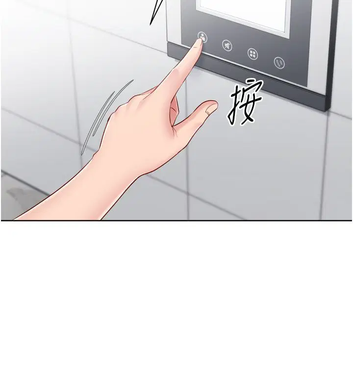 第90話-關於教練的緊急任務