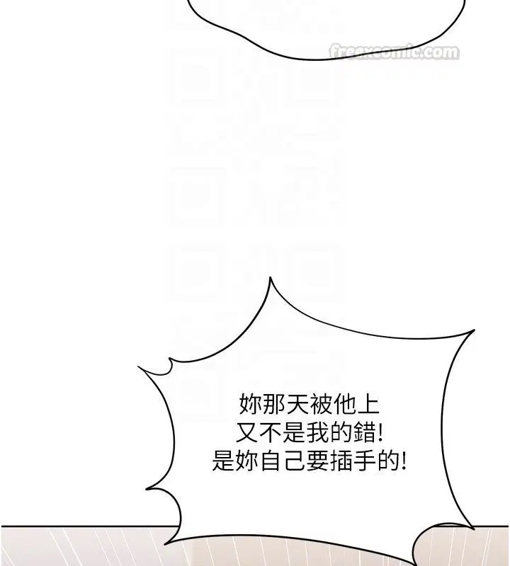 第90話-關於教練的緊急任務