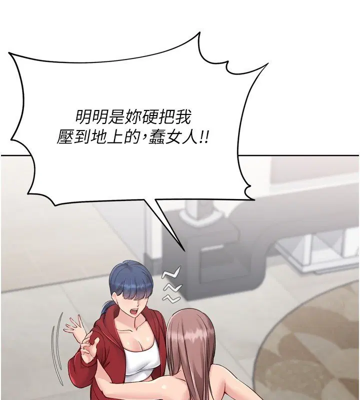 第90話-關於教練的緊急任務