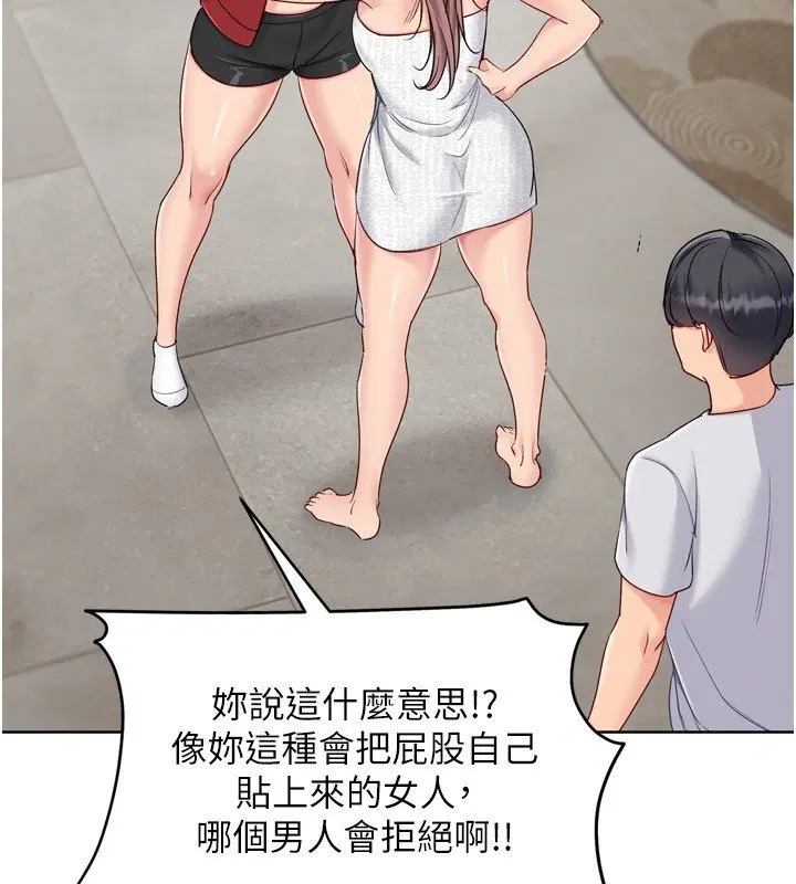 第90話-關於教練的緊急任務