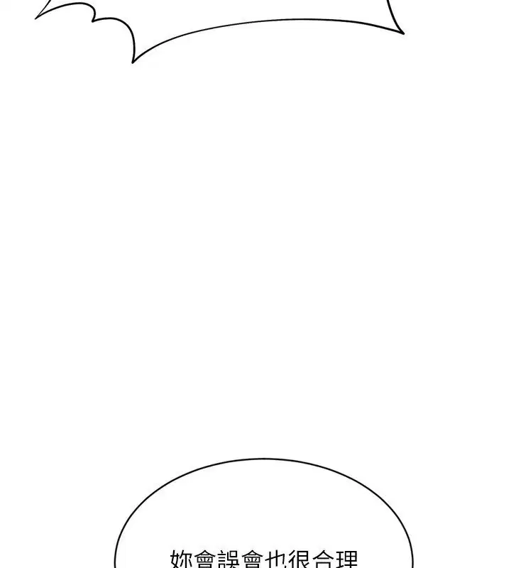 第90話-關於教練的緊急任務