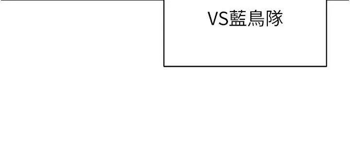 第90話-關於教練的緊急任務