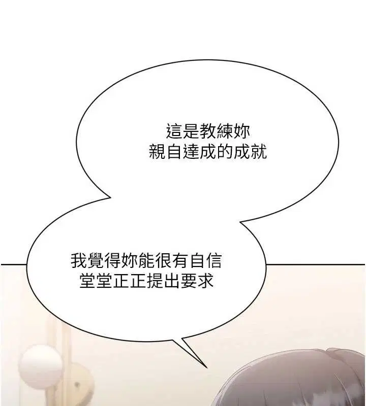 第91話-我穿這樣會不會太大膽了_