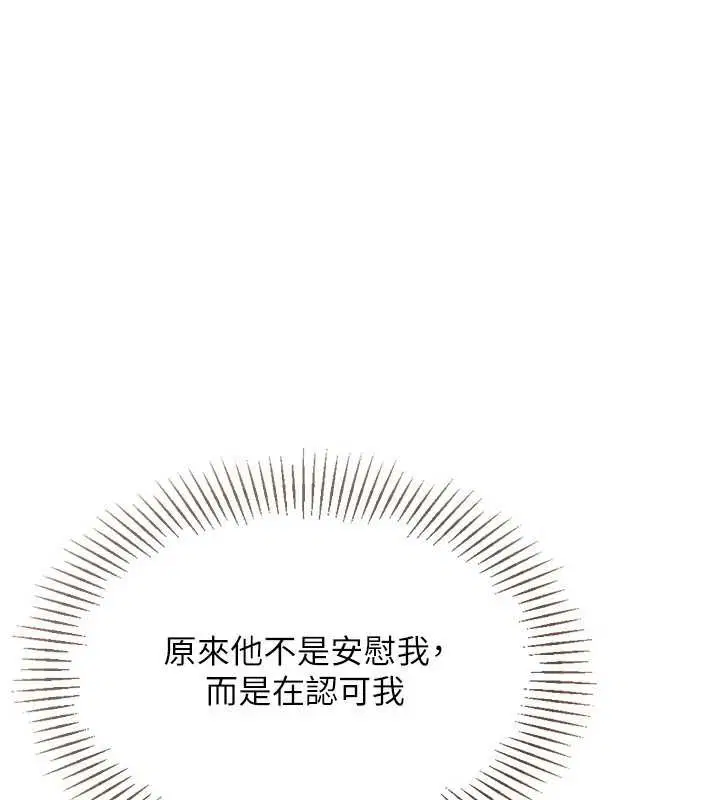 第91話-我穿這樣會不會太大膽了_