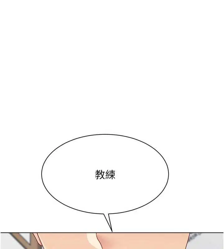 第91話-我穿這樣會不會太大膽了_