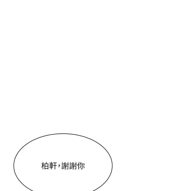 第91話-我穿這樣會不會太大膽了_