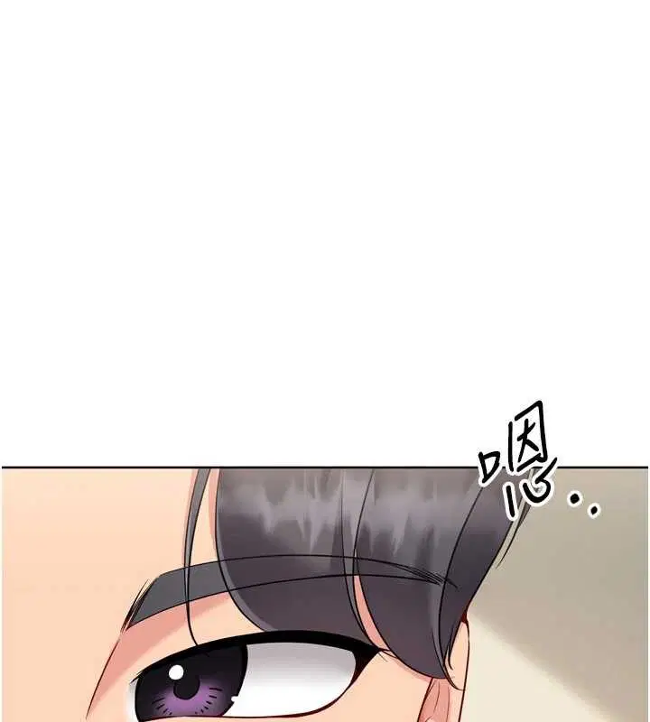 第91話-我穿這樣會不會太大膽了_