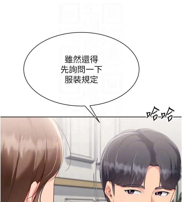 第91話-我穿這樣會不會太大膽了_
