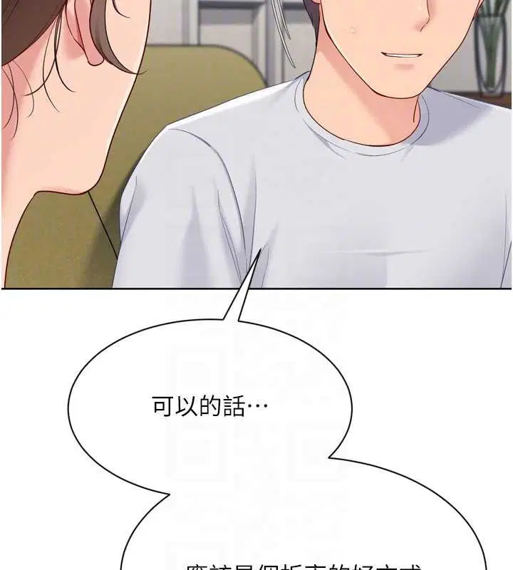 第91話-我穿這樣會不會太大膽了_