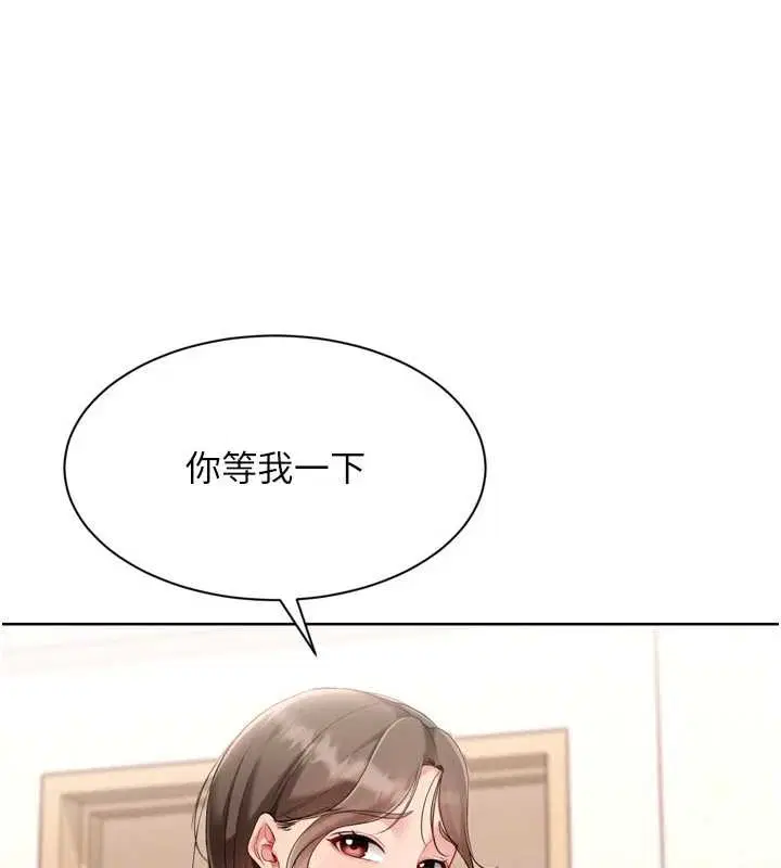 第91話-我穿這樣會不會太大膽了_