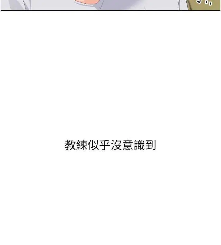 第91話-我穿這樣會不會太大膽了_